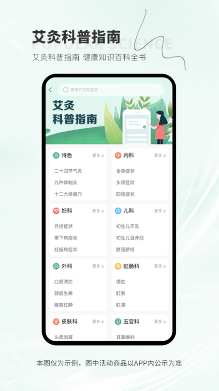 健享家