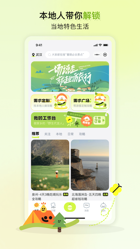 游鸭