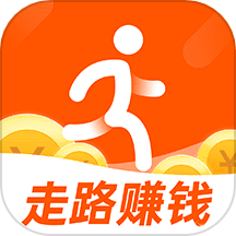 走路赚钱花