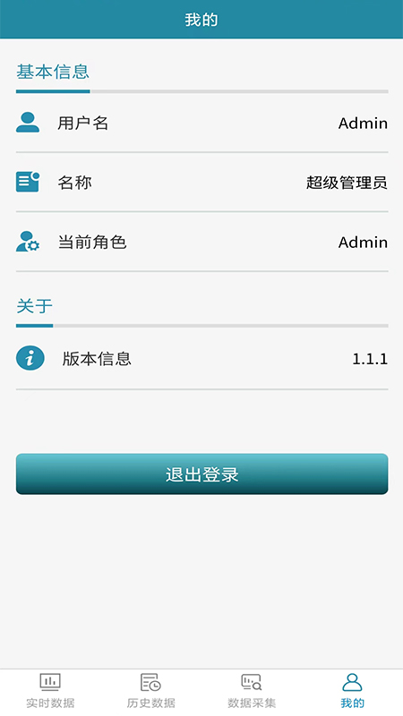 煤矿密闭空间多参数监测系统
