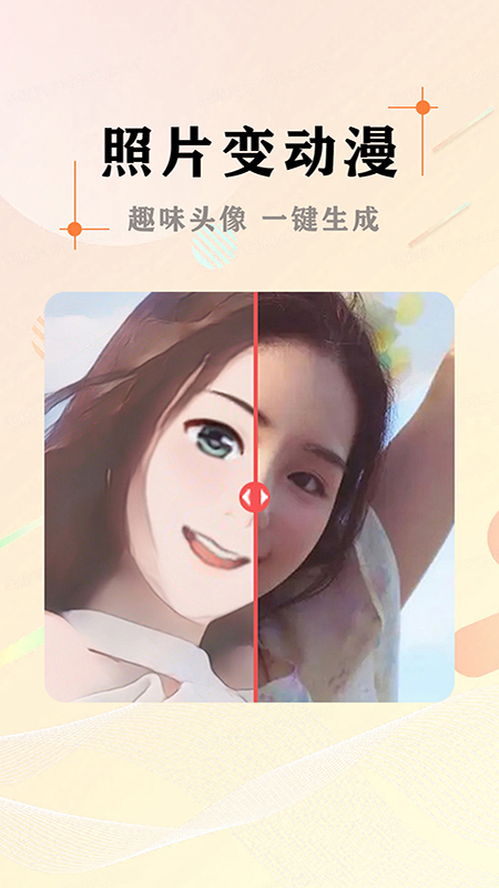 ai照片抠图大师