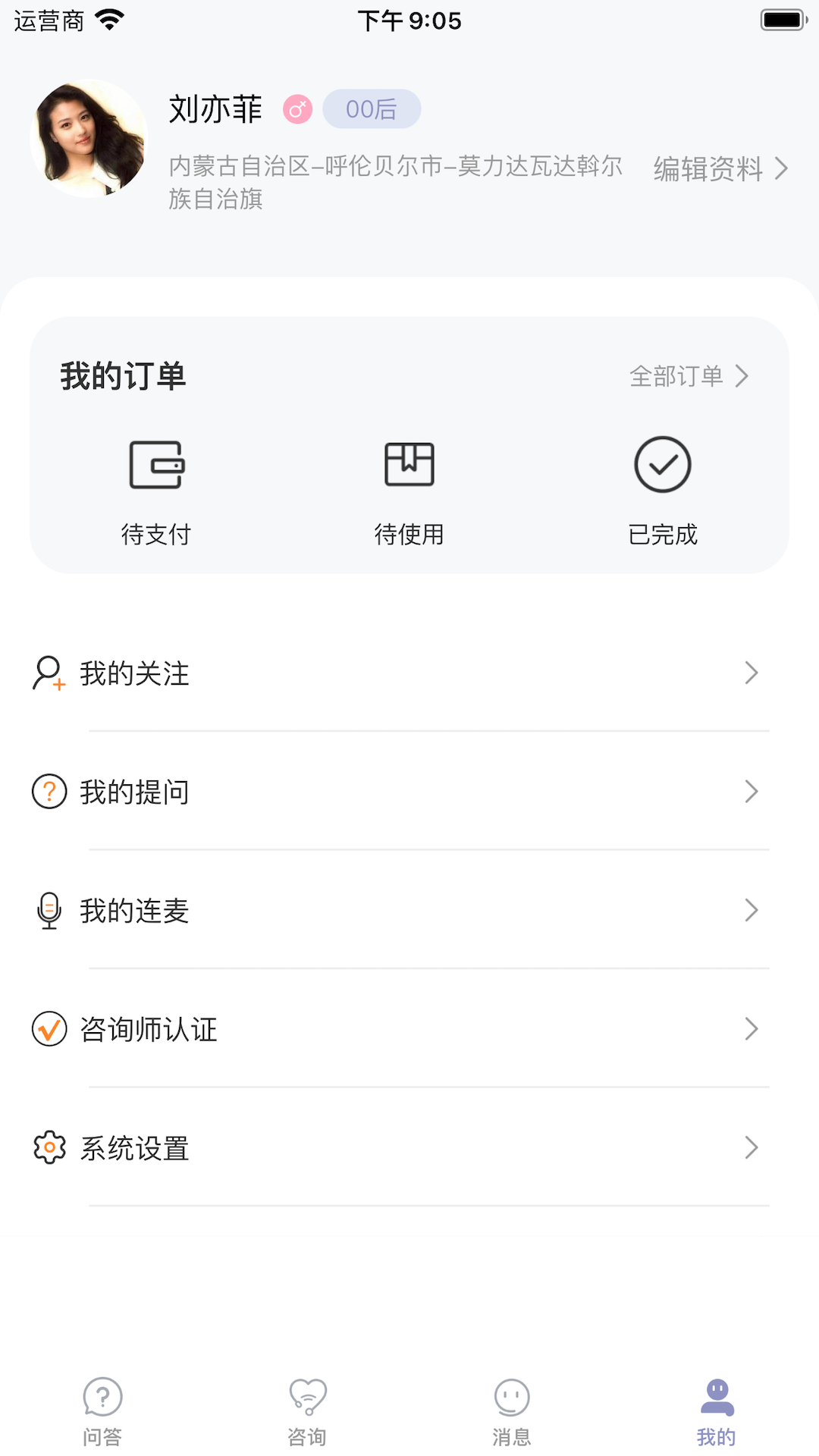 心语译馆咨询师版