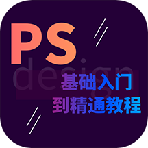 ps学习宝典
