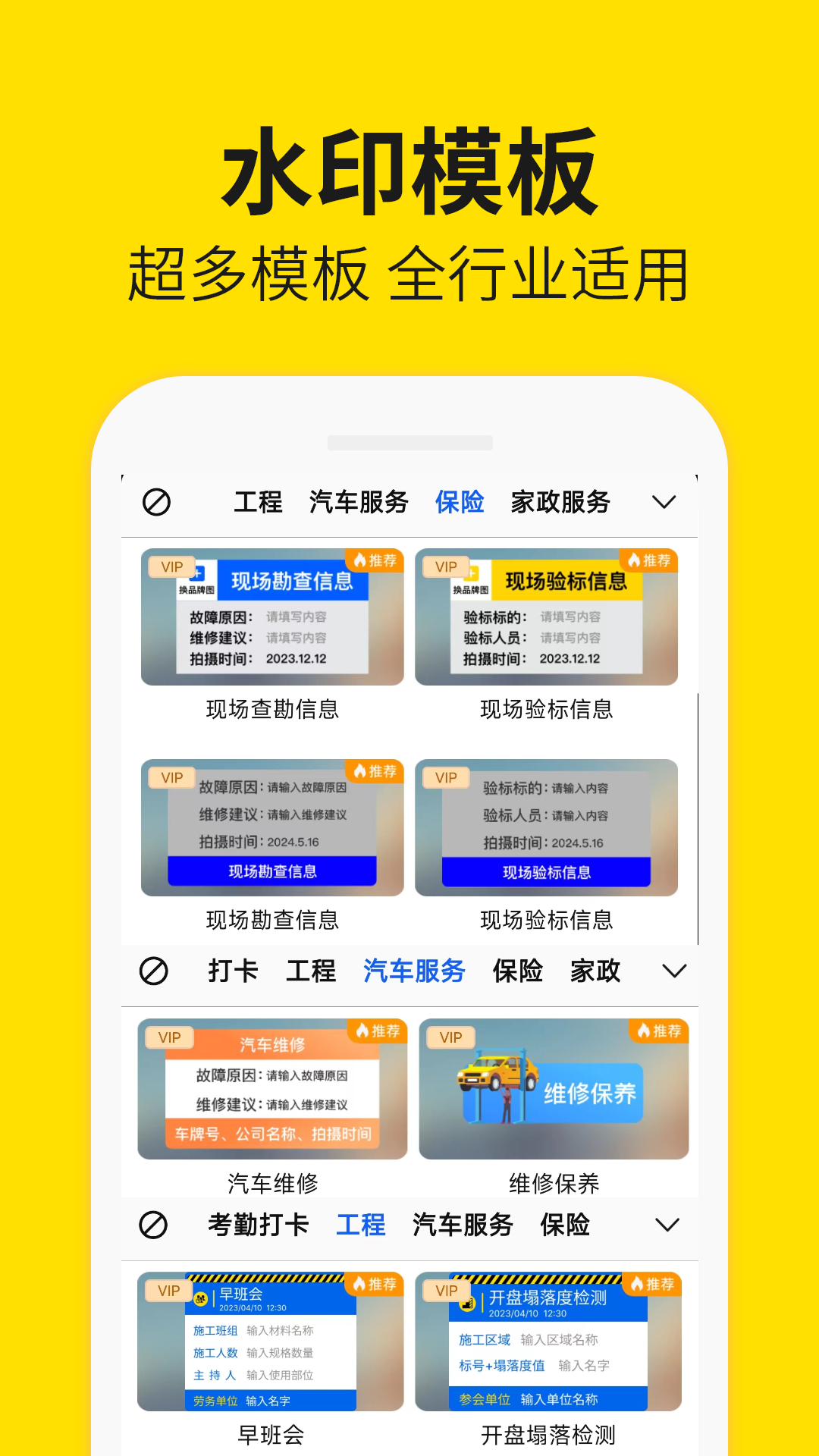 每天拍照水印相机