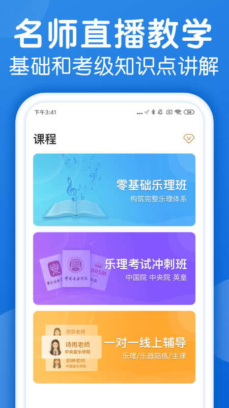乐理手册