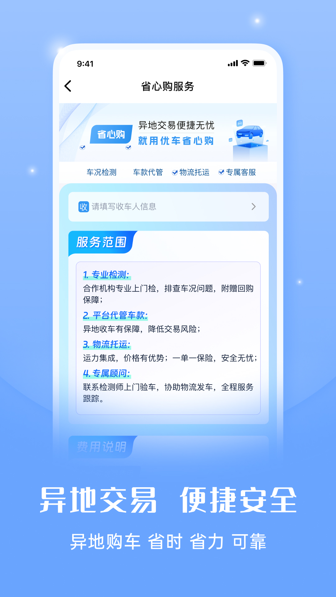 灿谷优车车商版