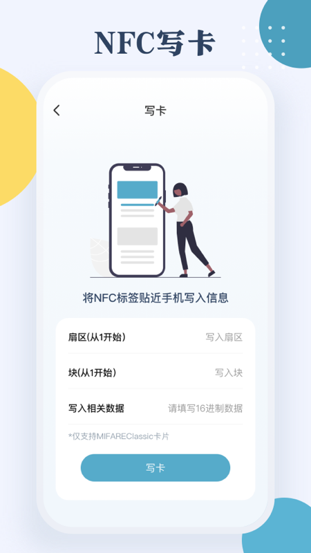 门禁卡nfc