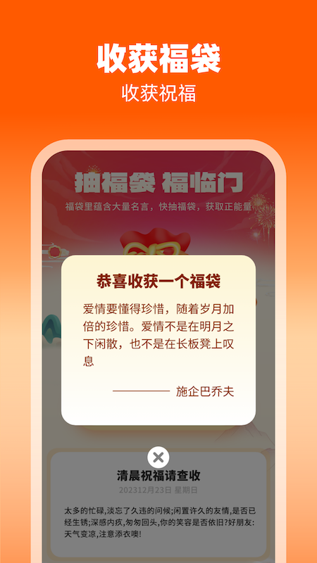 福袋点点