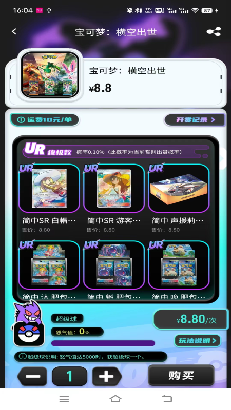 超可梦