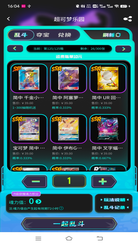 超可梦