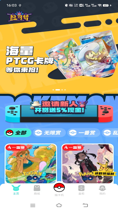 超可梦