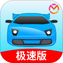 驾考宝典极速版