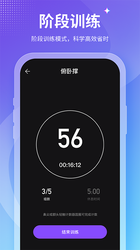 开练