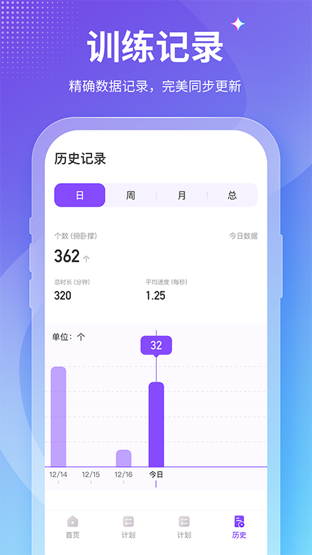 开练