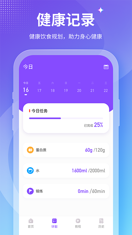 开练