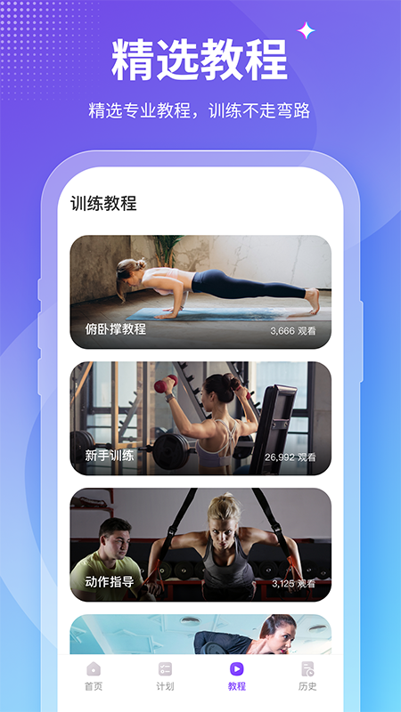 开练