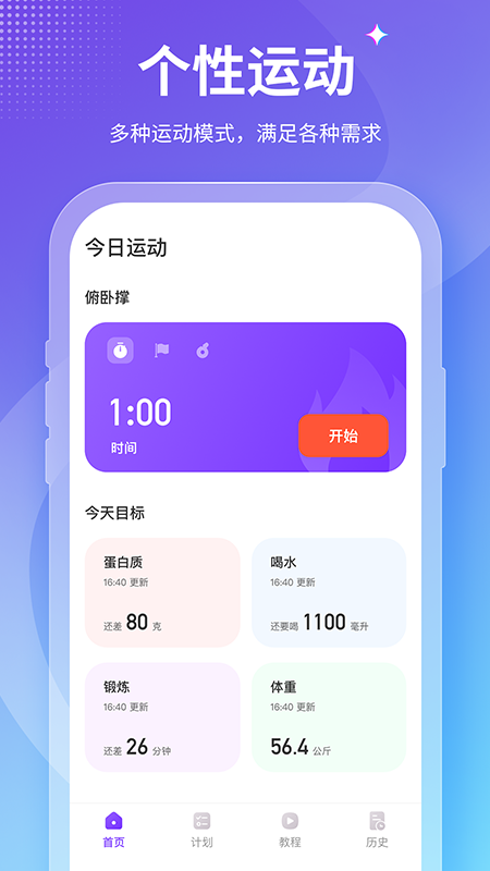 开练