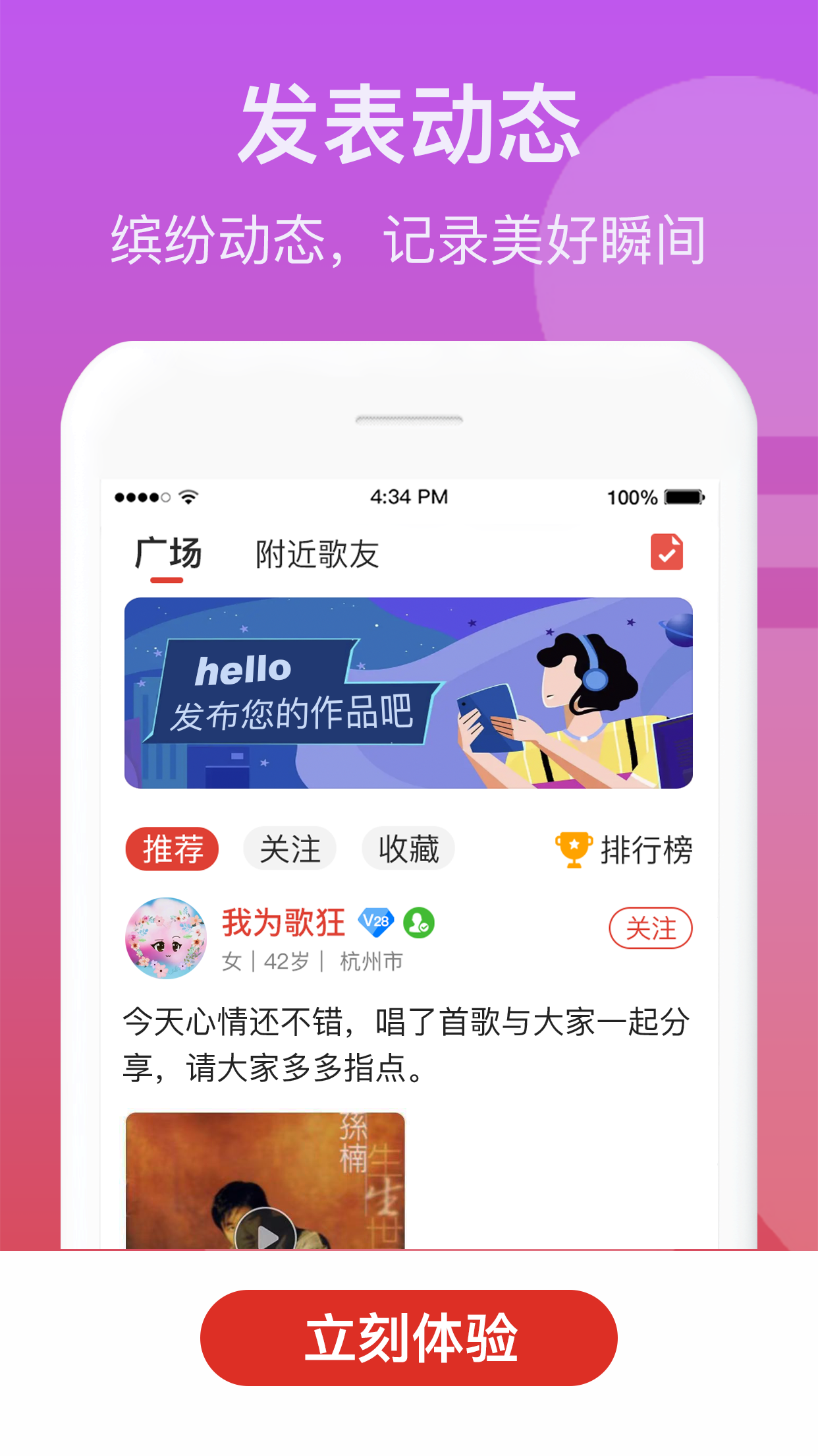 歌友记