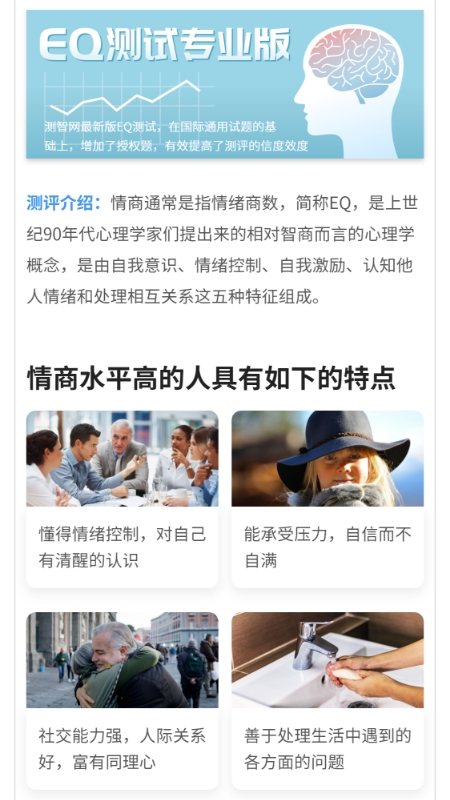 测智网