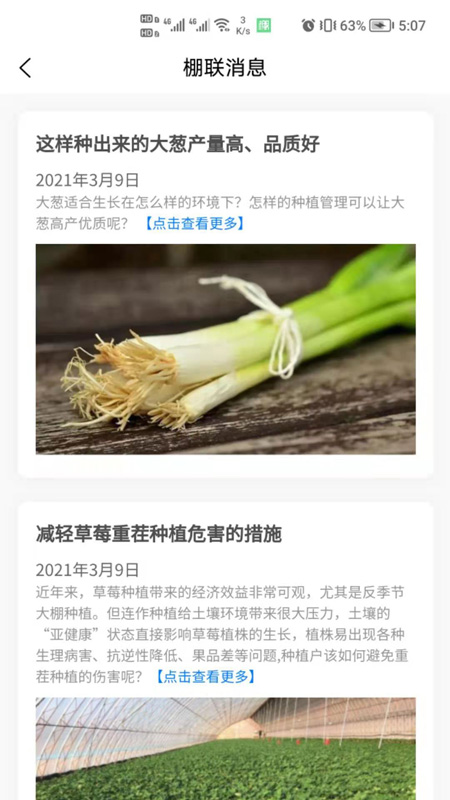 棚联