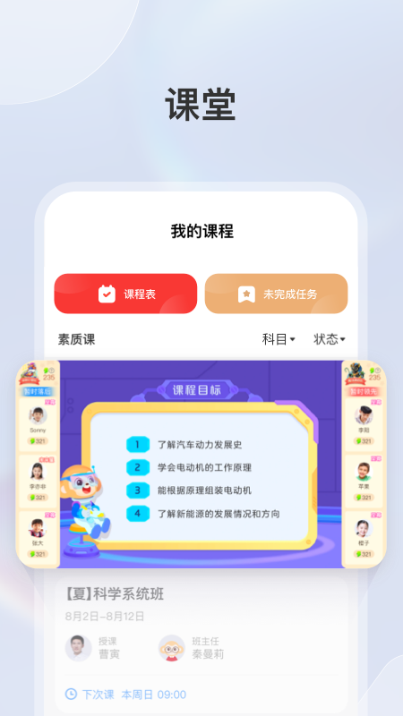 学而思素养