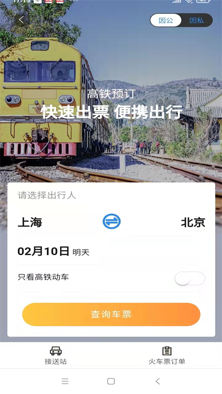 广州三和商旅