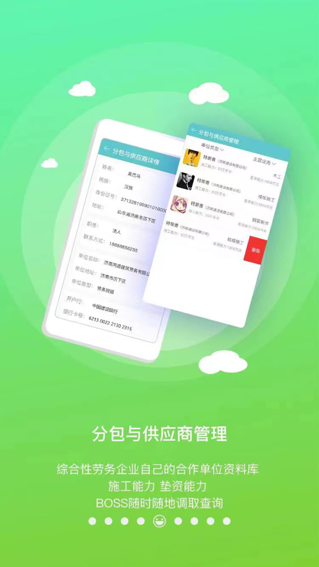 随时记