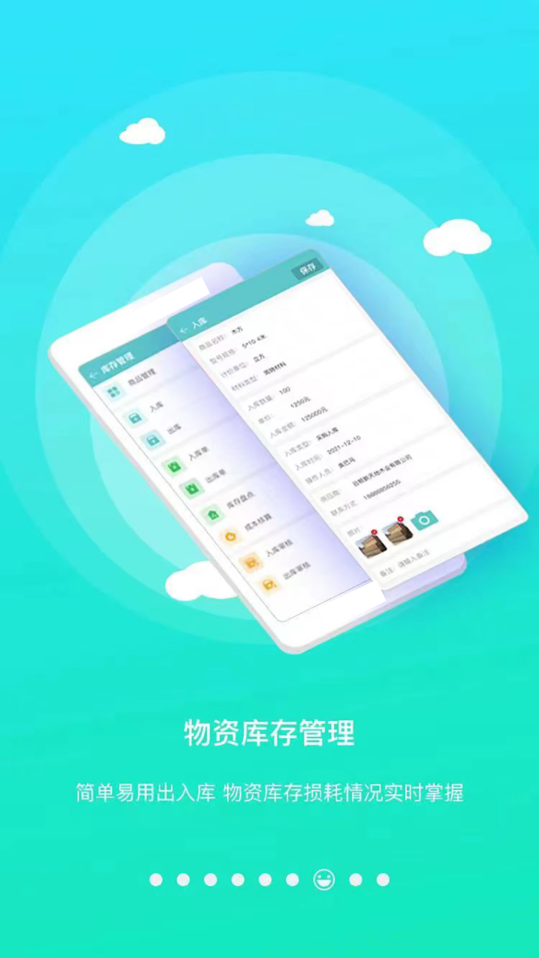 随时记