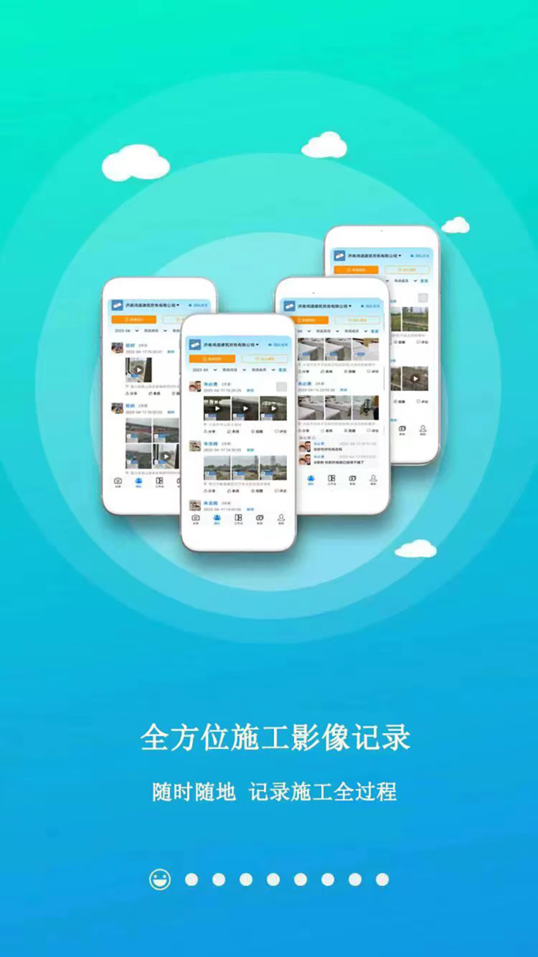 随时记