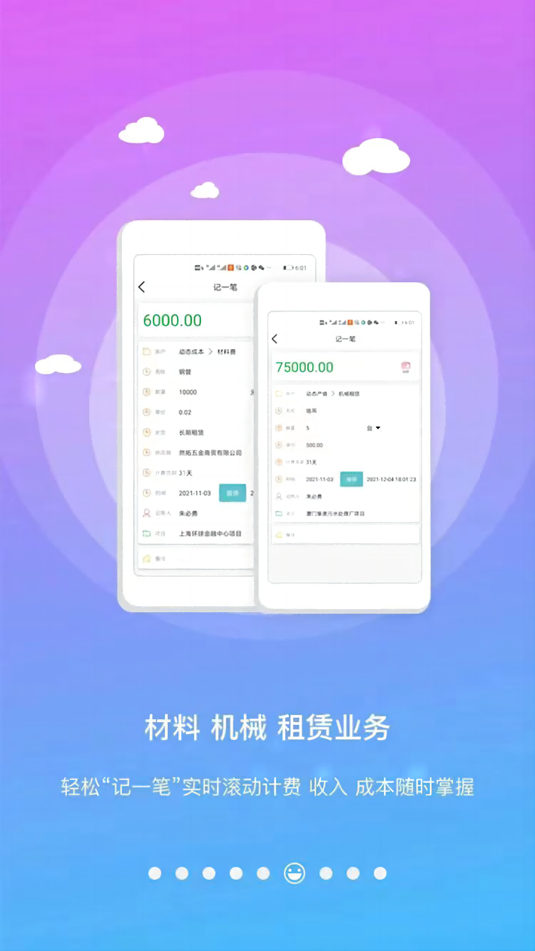 随时记