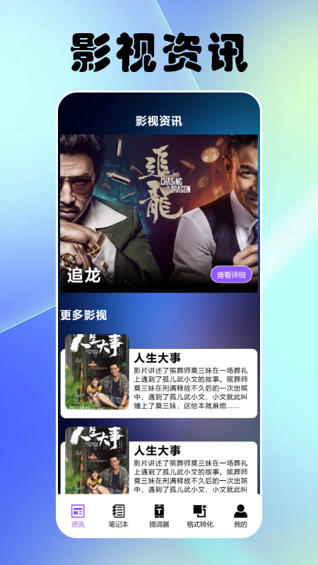 影视森林播放器