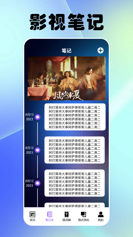 影视森林播放器