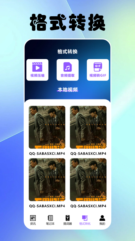 影视森林播放器