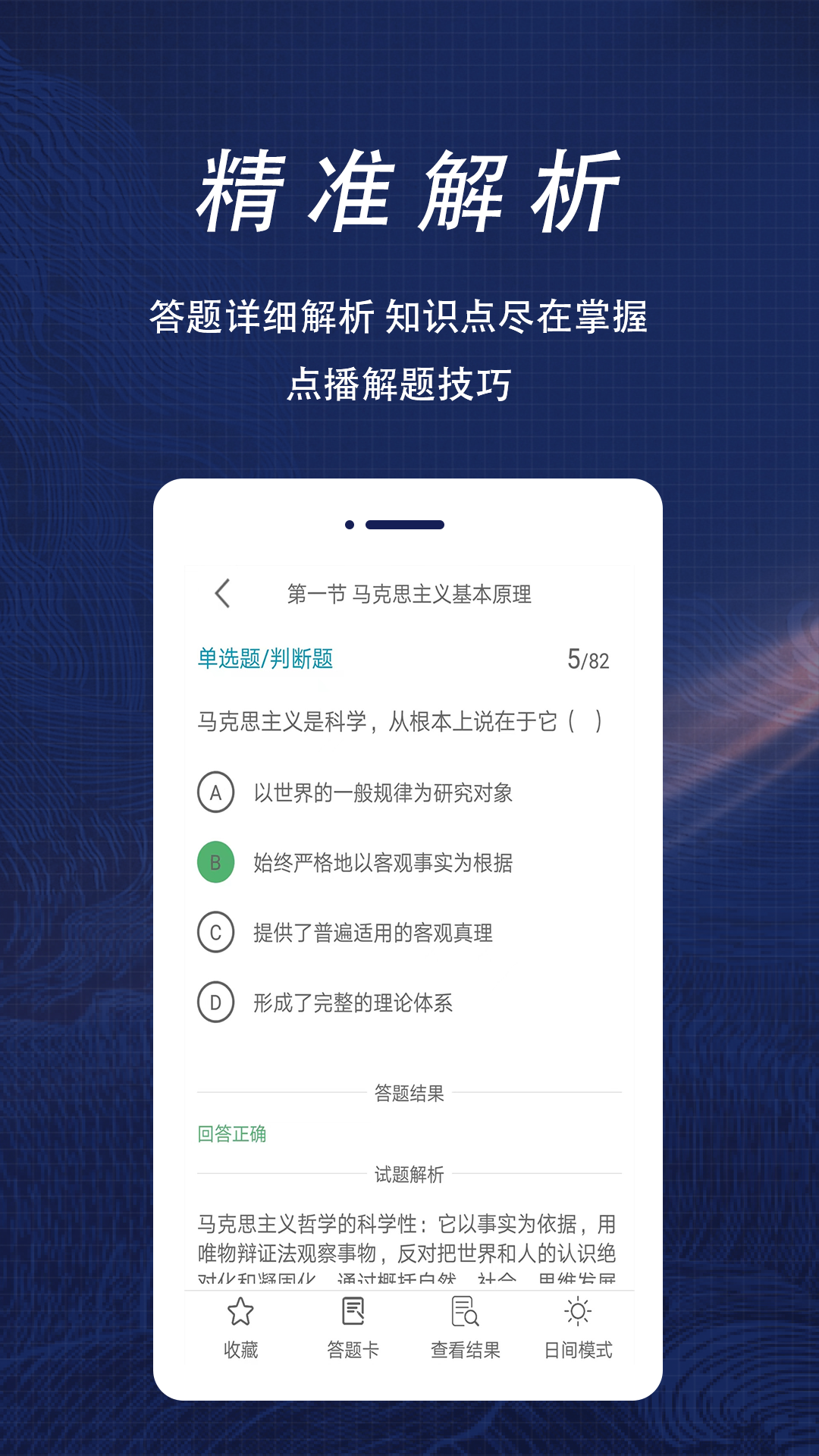 社区工作者全题库