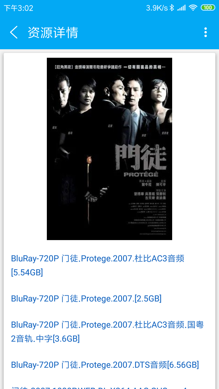 磁力猫种子搜索