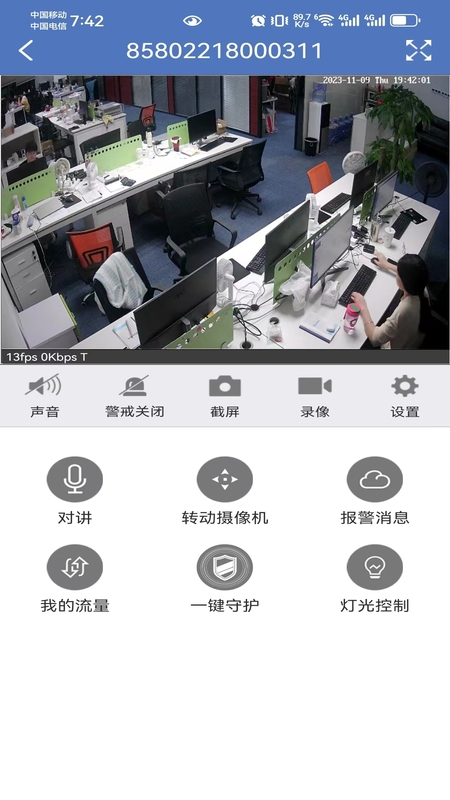 小安摄像机