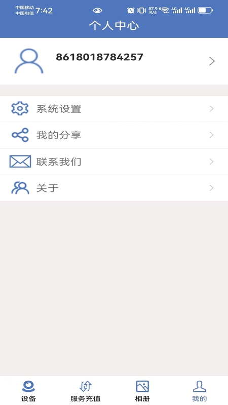 小安摄像机