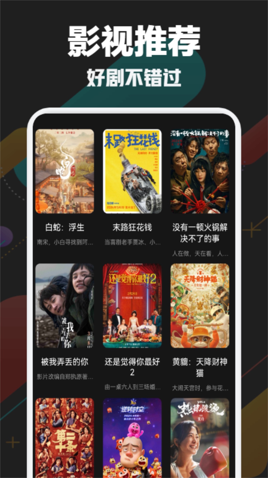小飞视频播放器