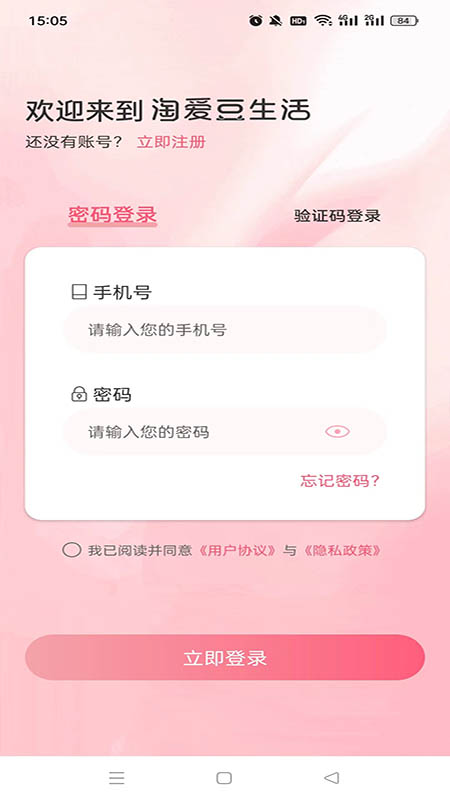 淘爱豆