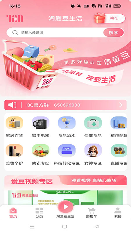 淘爱豆