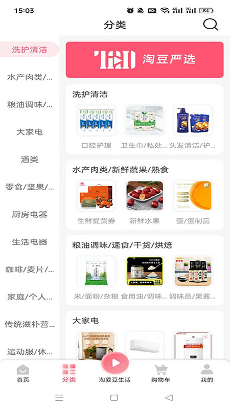 淘爱豆