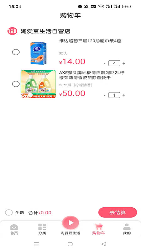 淘爱豆