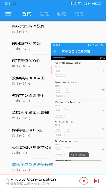 新概念英语咖