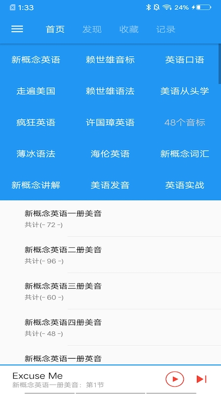 新概念英语咖