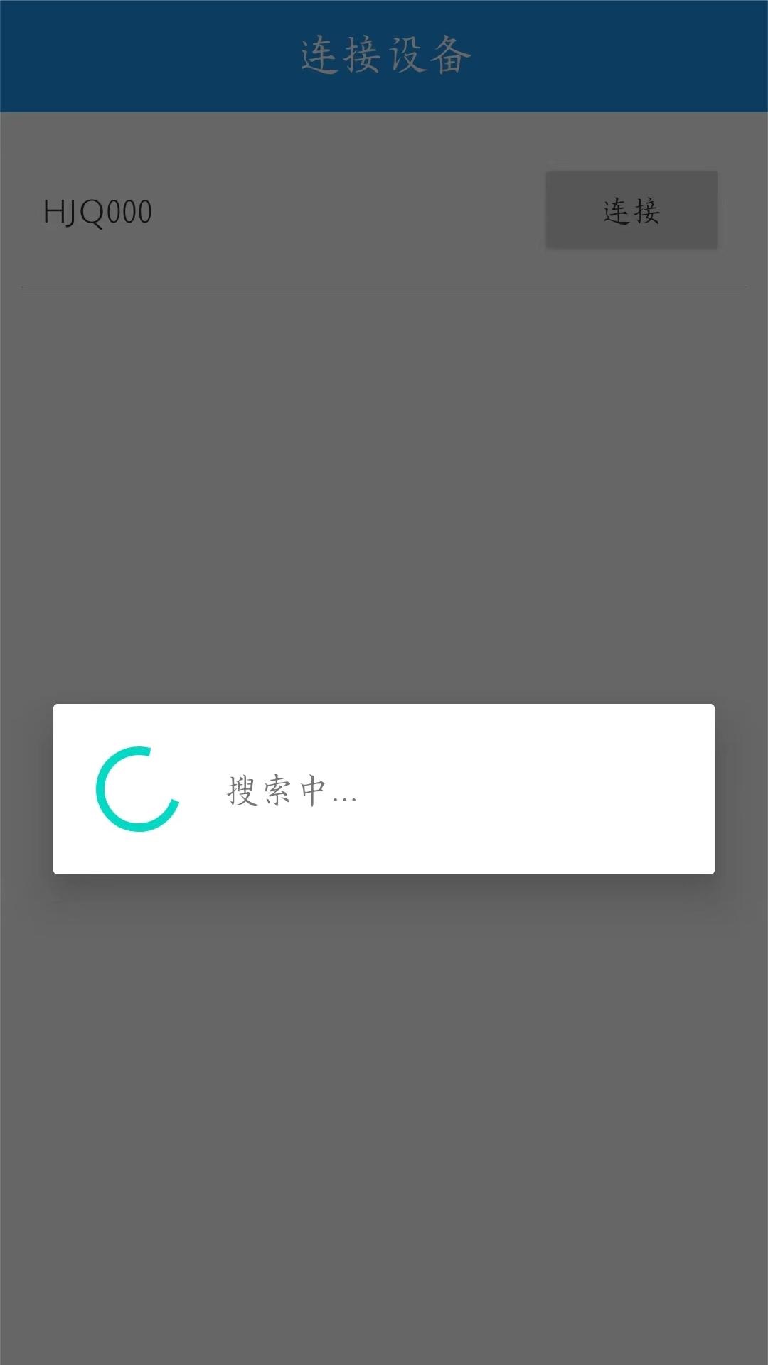 呼叫器配置工具