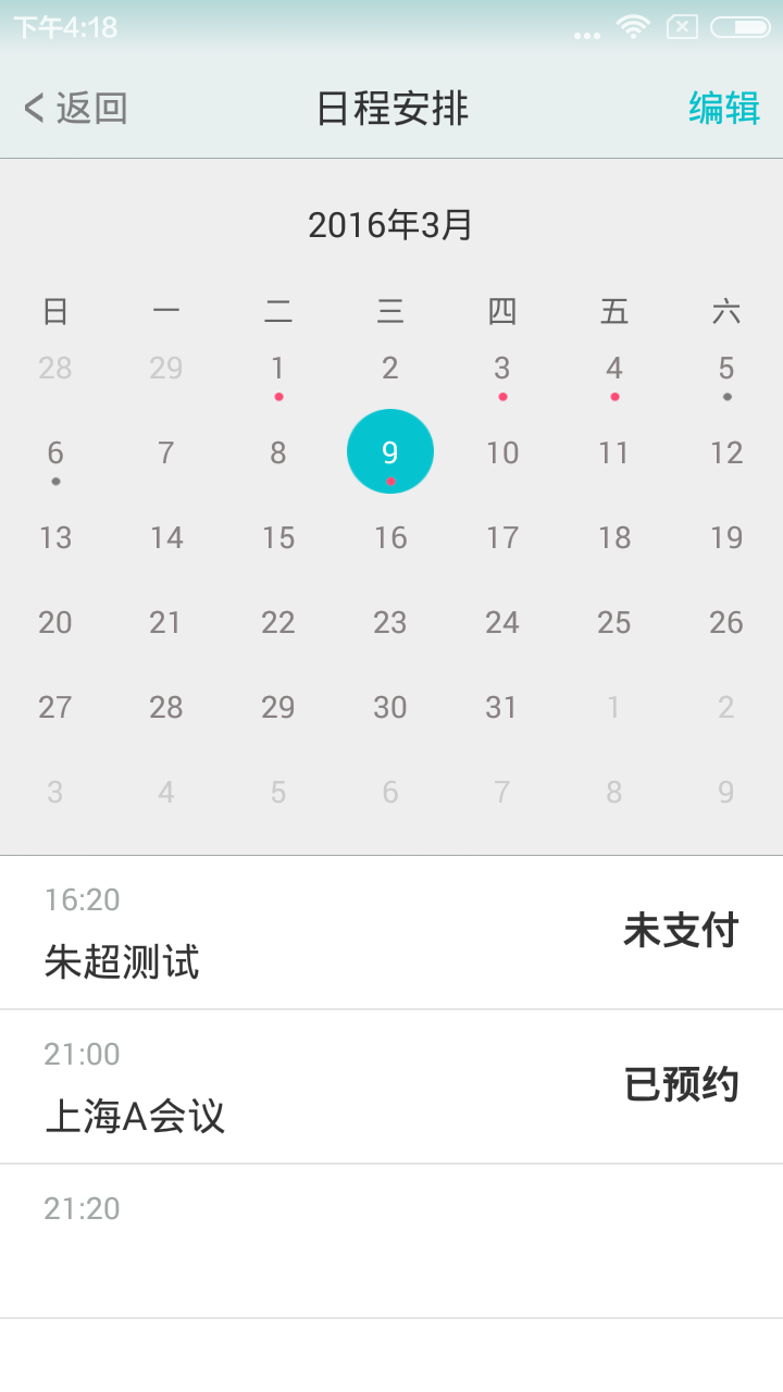 温暖医生医生版