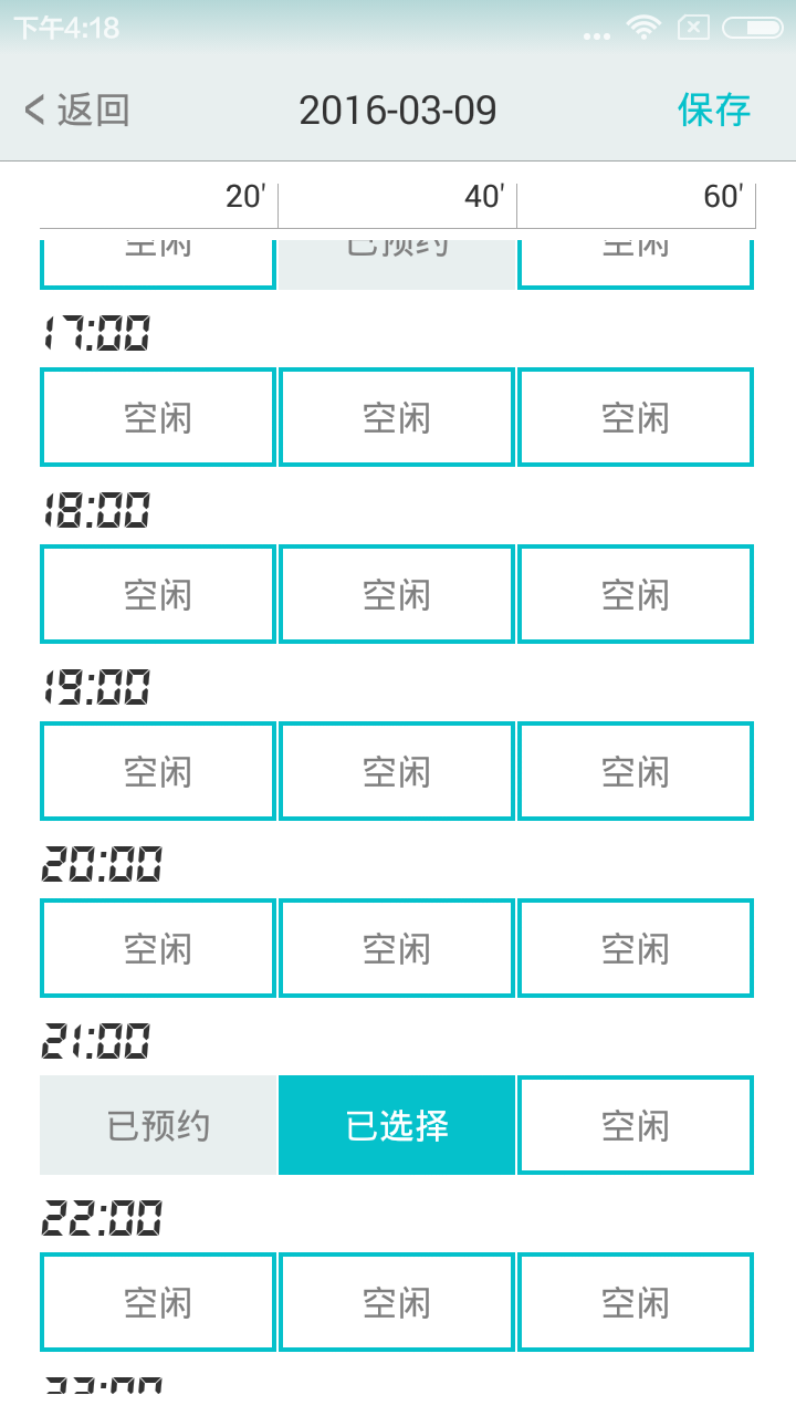 温暖医生医生版