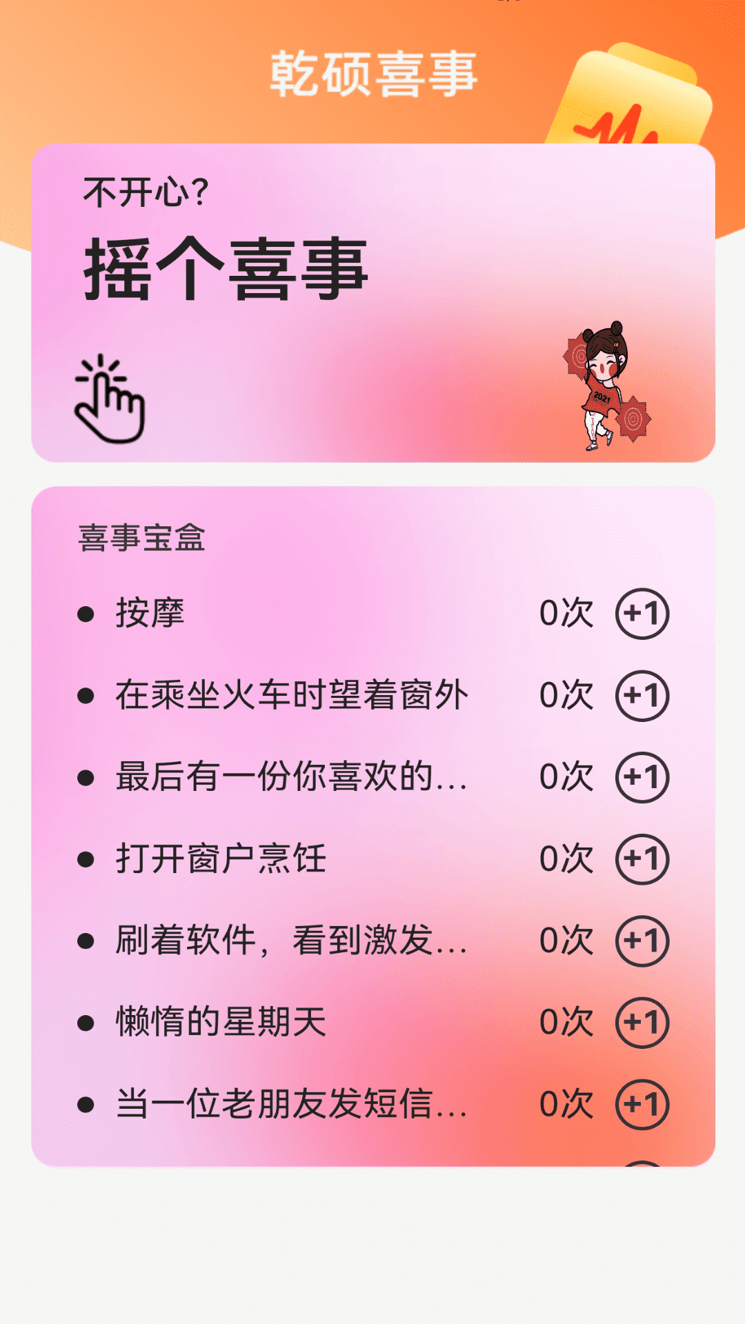 乾硕流量王