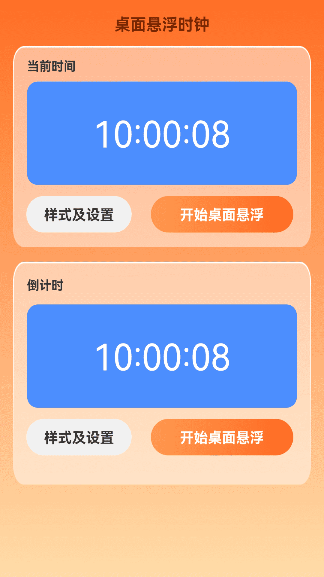 乾硕流量王