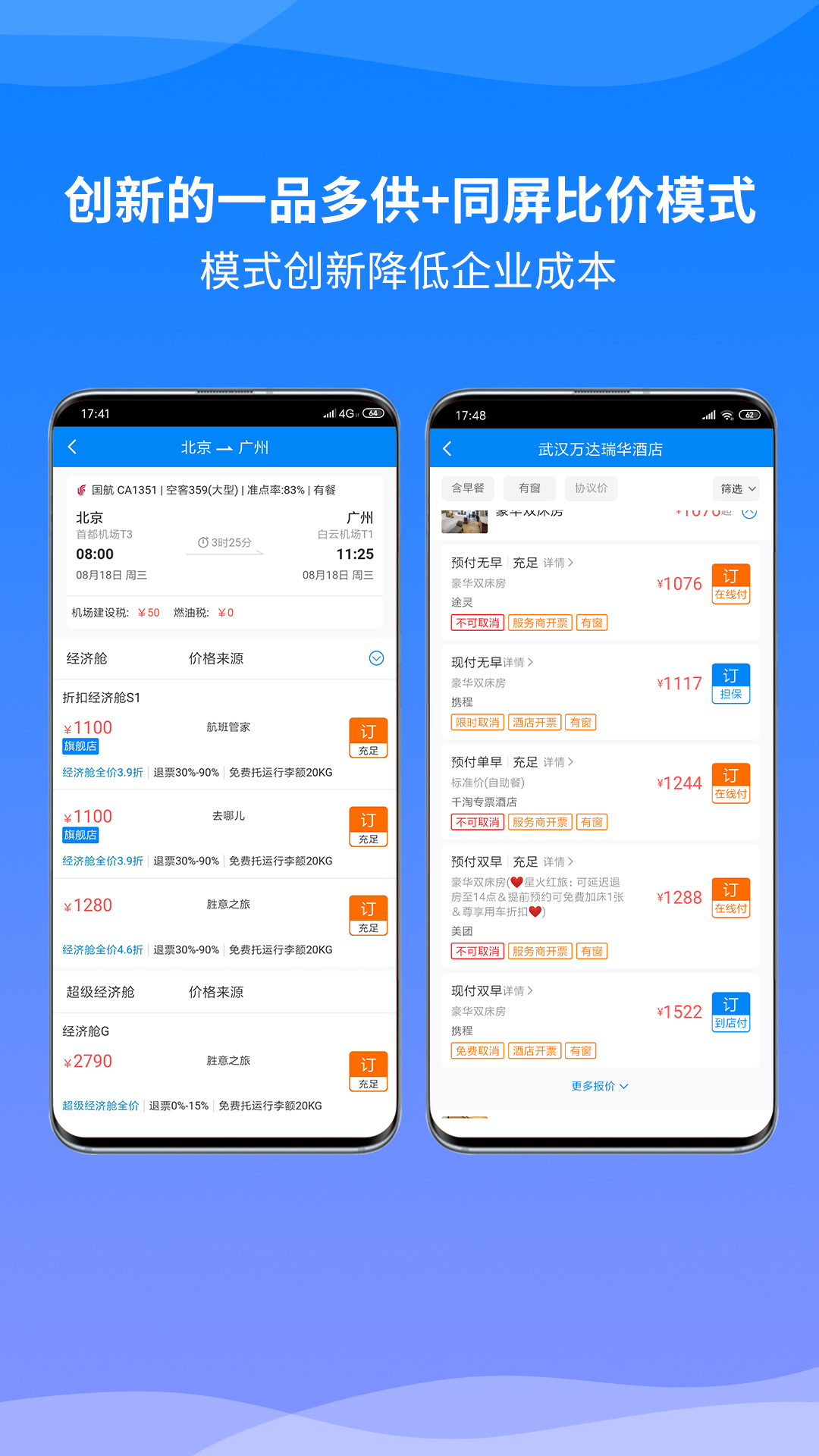 胜意费控云